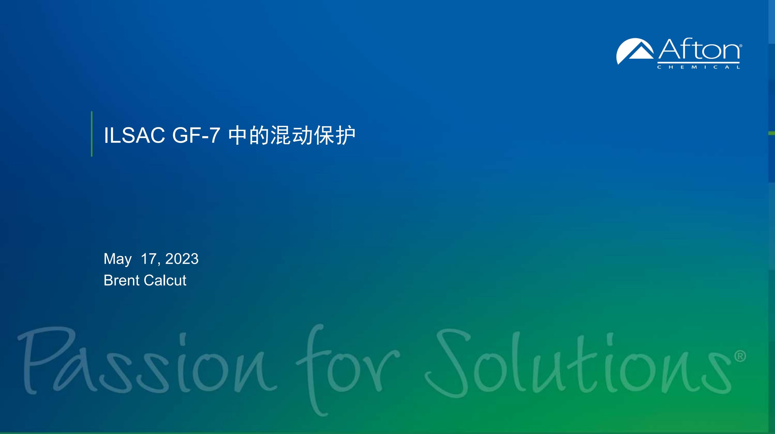 ILSAC GF-7 中的混动保护 by Afton Chemical - Issuu