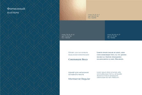 Brand Identity Avalon Resort&Spa 第 11 页