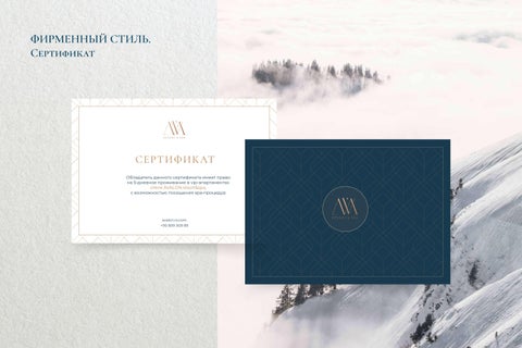 Brand Identity Avalon Resort&Spa 第 15 页