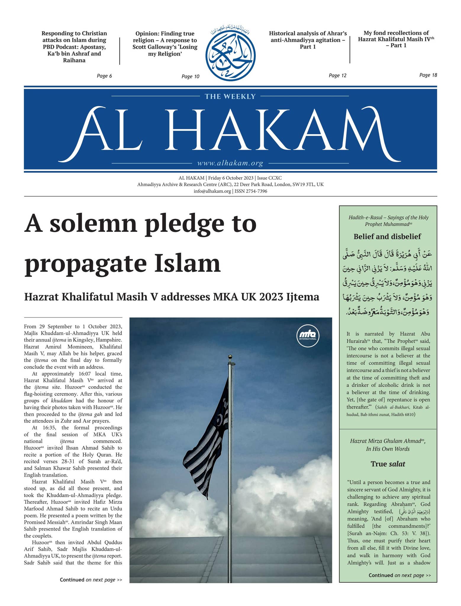 Bukhari Book - Etsy, image size:1558x2048