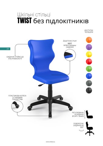 ENTELO 2023 UA - меблі для шкіл та дитячих садків 第 24 页