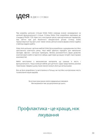 ENTELO 2023 UA - меблі для шкіл та дитячих садків 第 3 页