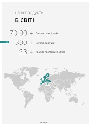 ENTELO 2023 UA - меблі для шкіл та дитячих садків 第 4 页