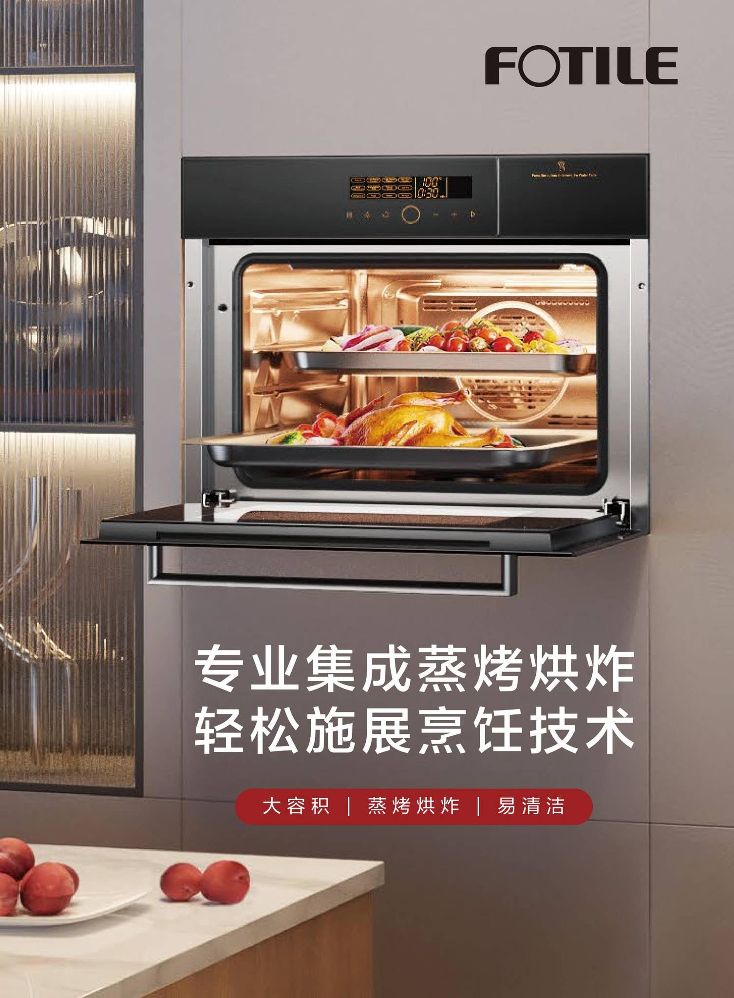 方太蒸烤一体机产品手册HZK-TS1 by Fotile Australia - Issuu