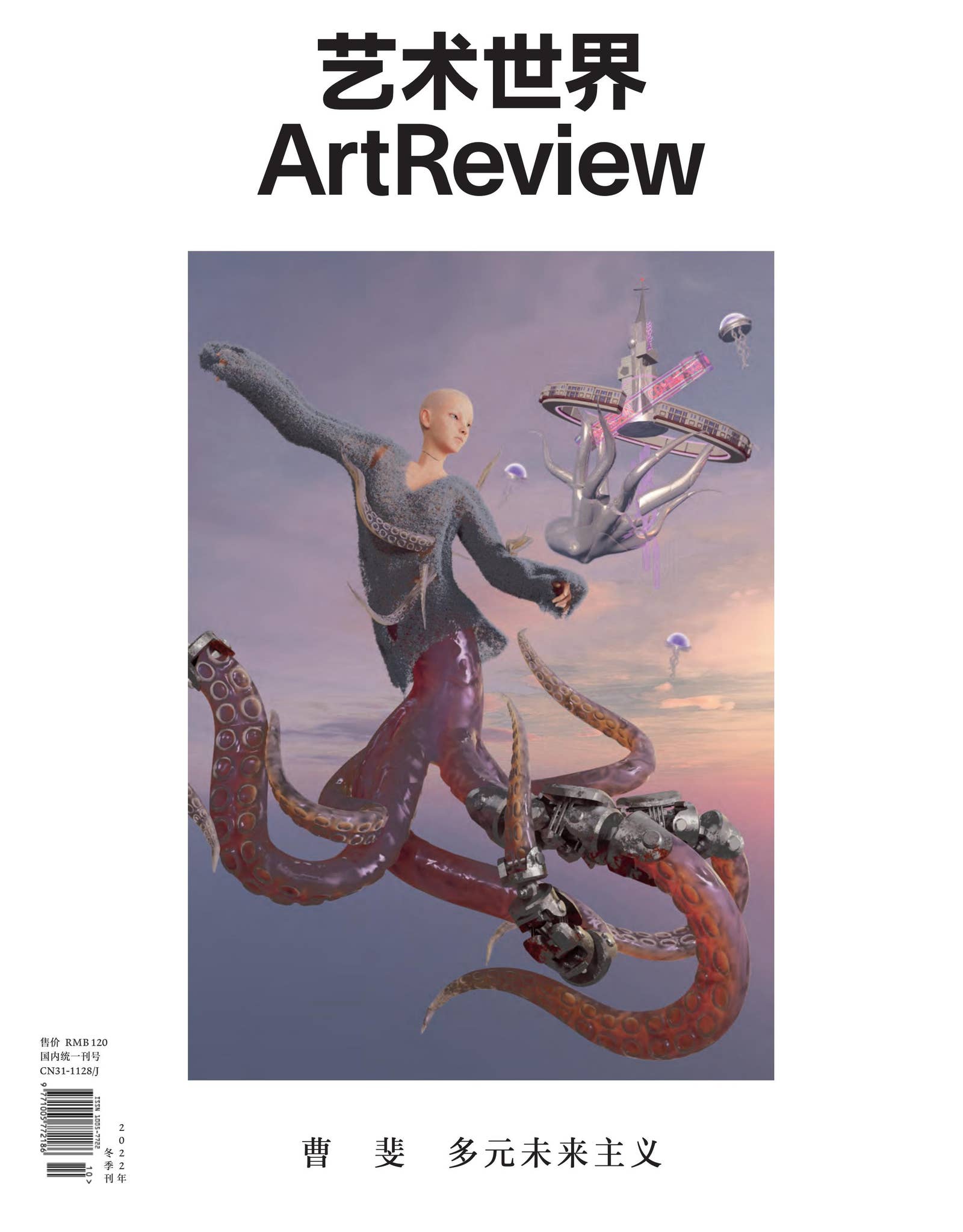 ArtReview Chinese Edition Winter 2022 by ArtReview - Issuu