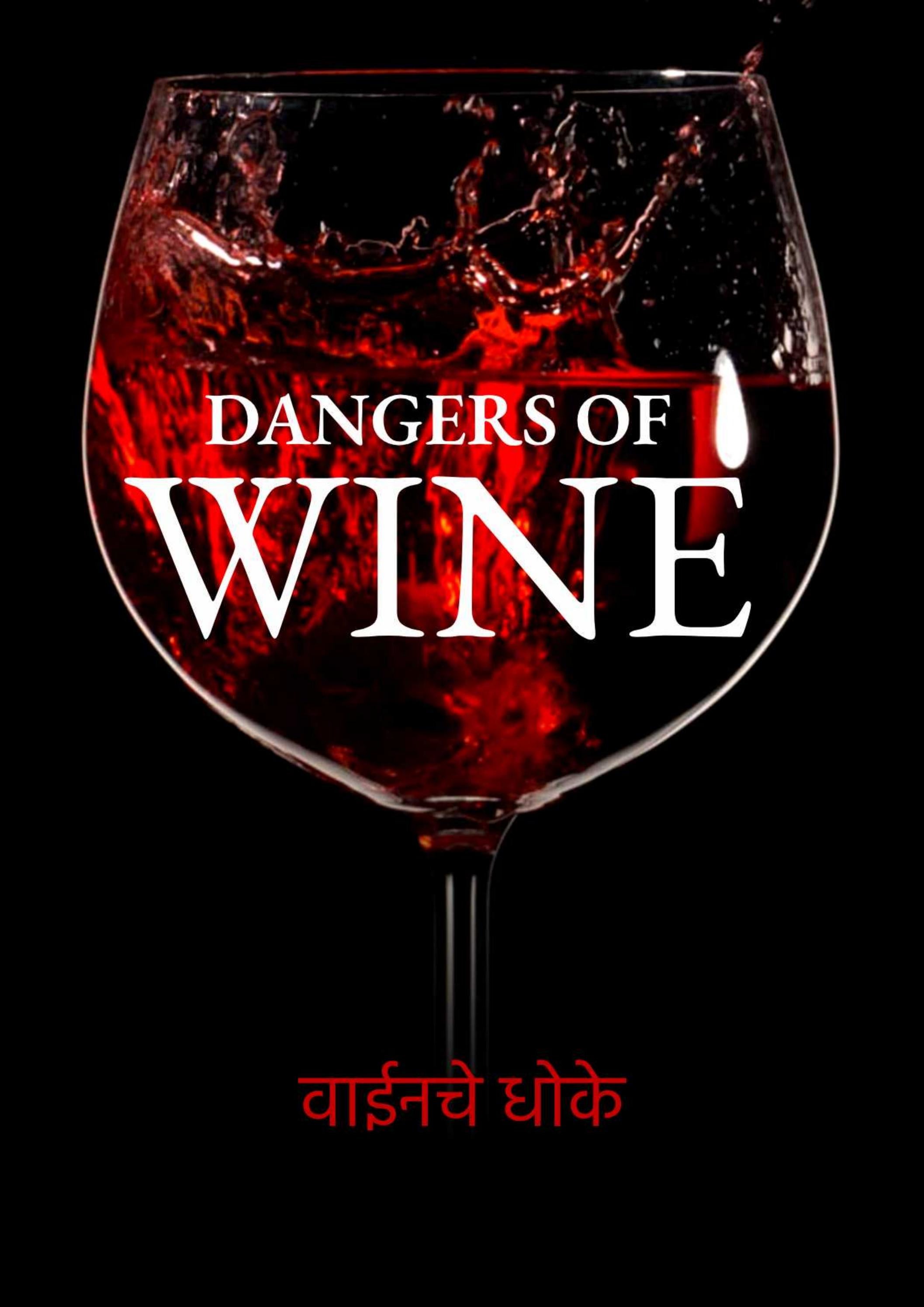Marathi Dangers of Wine by Filipino Tracts and Literature Society Inc