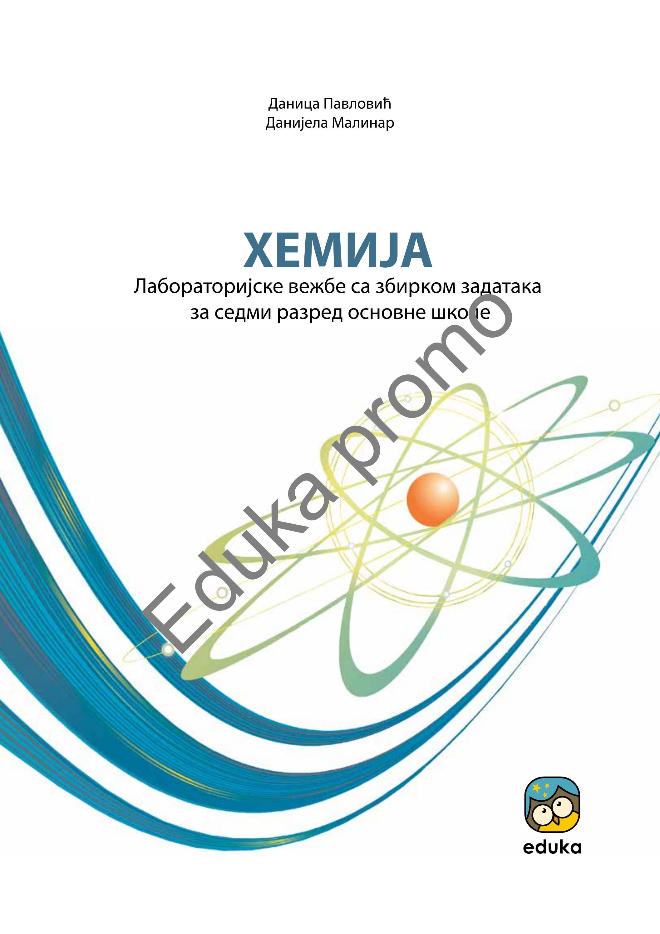 Хемија 7, лабораторијске вежбе са збирком задатака за седми разред ...