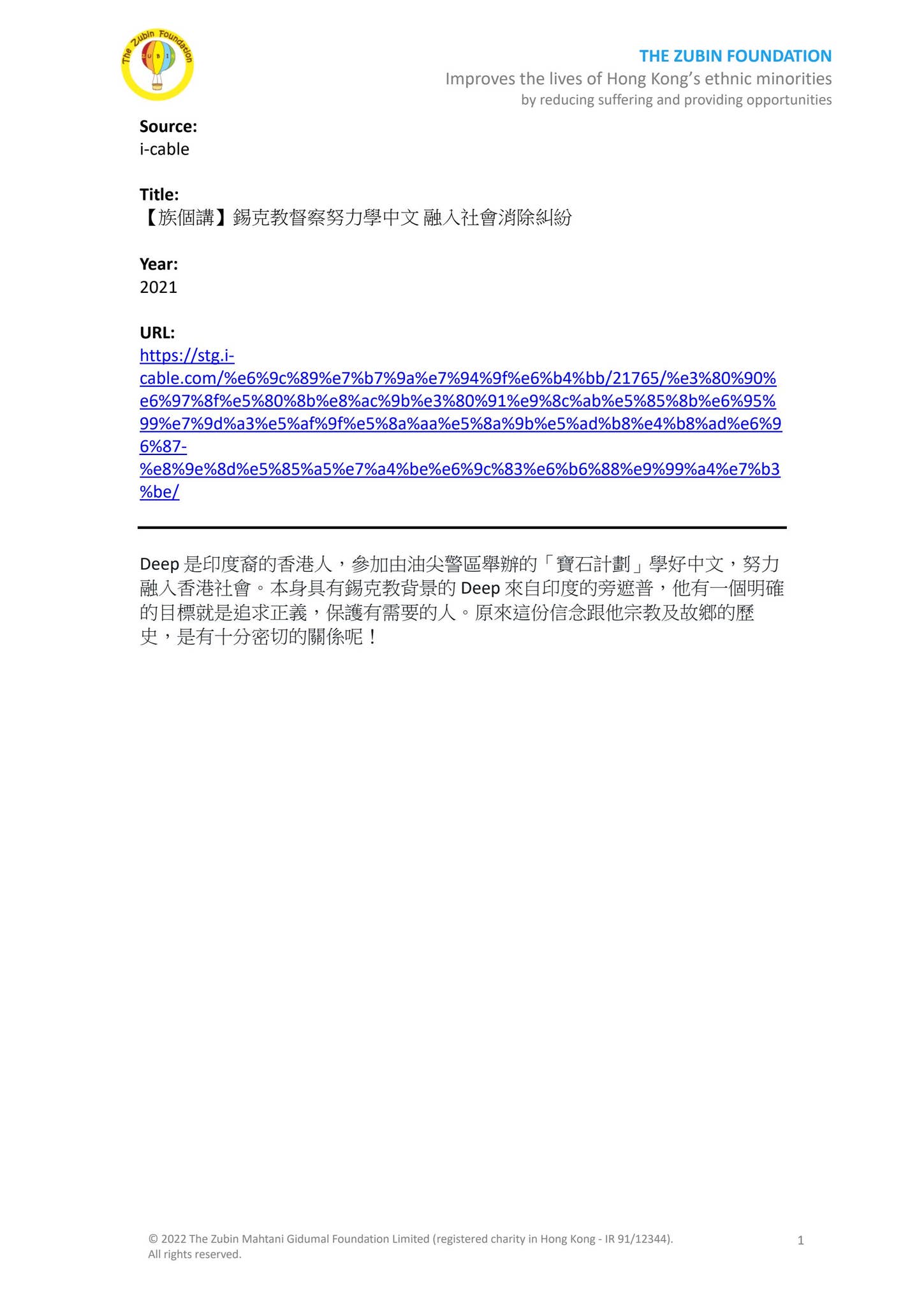 Anti-Racism Toolkit References (Example 11): 錫克教督察努力學中文 融入社會消除糾紛 by The ...