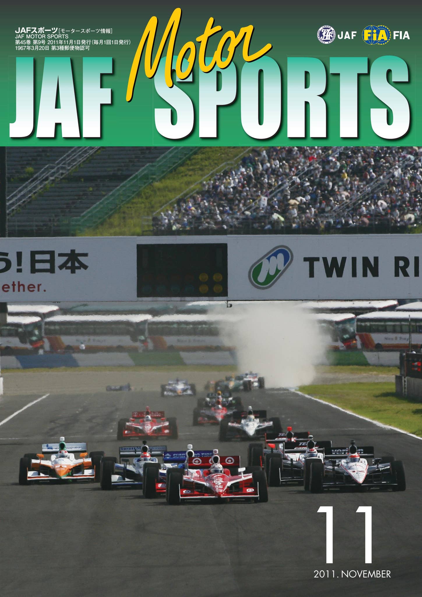 オートレースマガジン 2008年 オートレーススマートフォン版[公式]