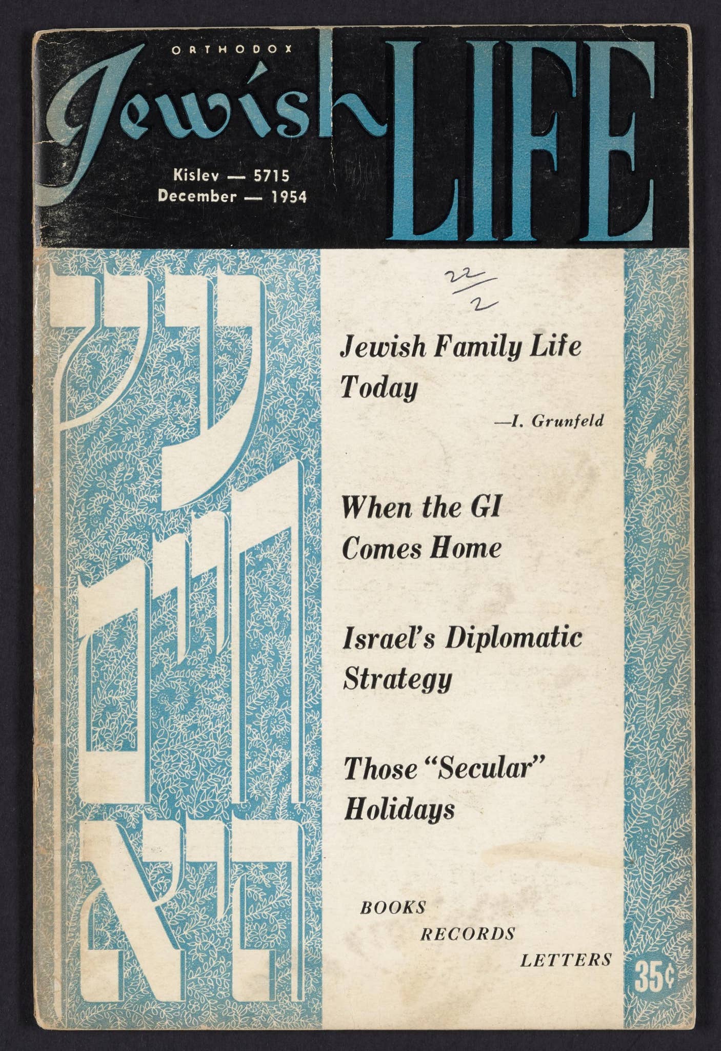 Jewish Life December 1954 By Jewish Action Issuu jewish-life-december-1954-by-jewish-action-issuu