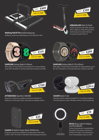 Black Friday 2023 第 11 页