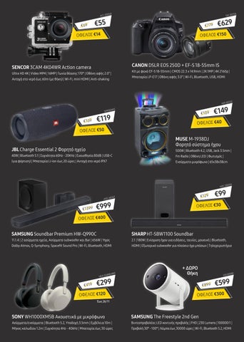 Black Friday 2023 第 5 页