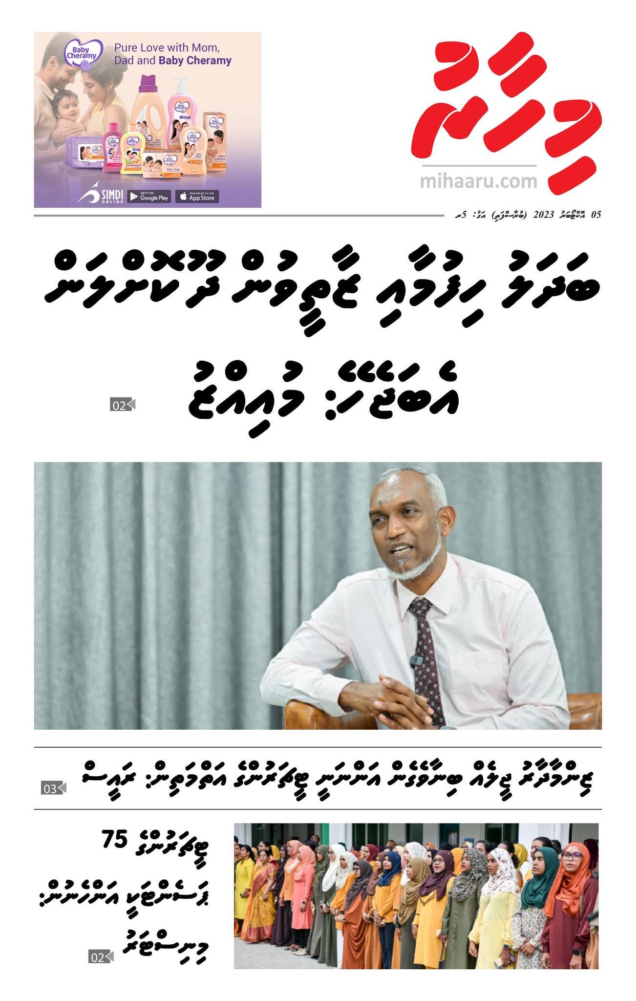 05 OCTOBER 2023 by Mihaaru - Issuu