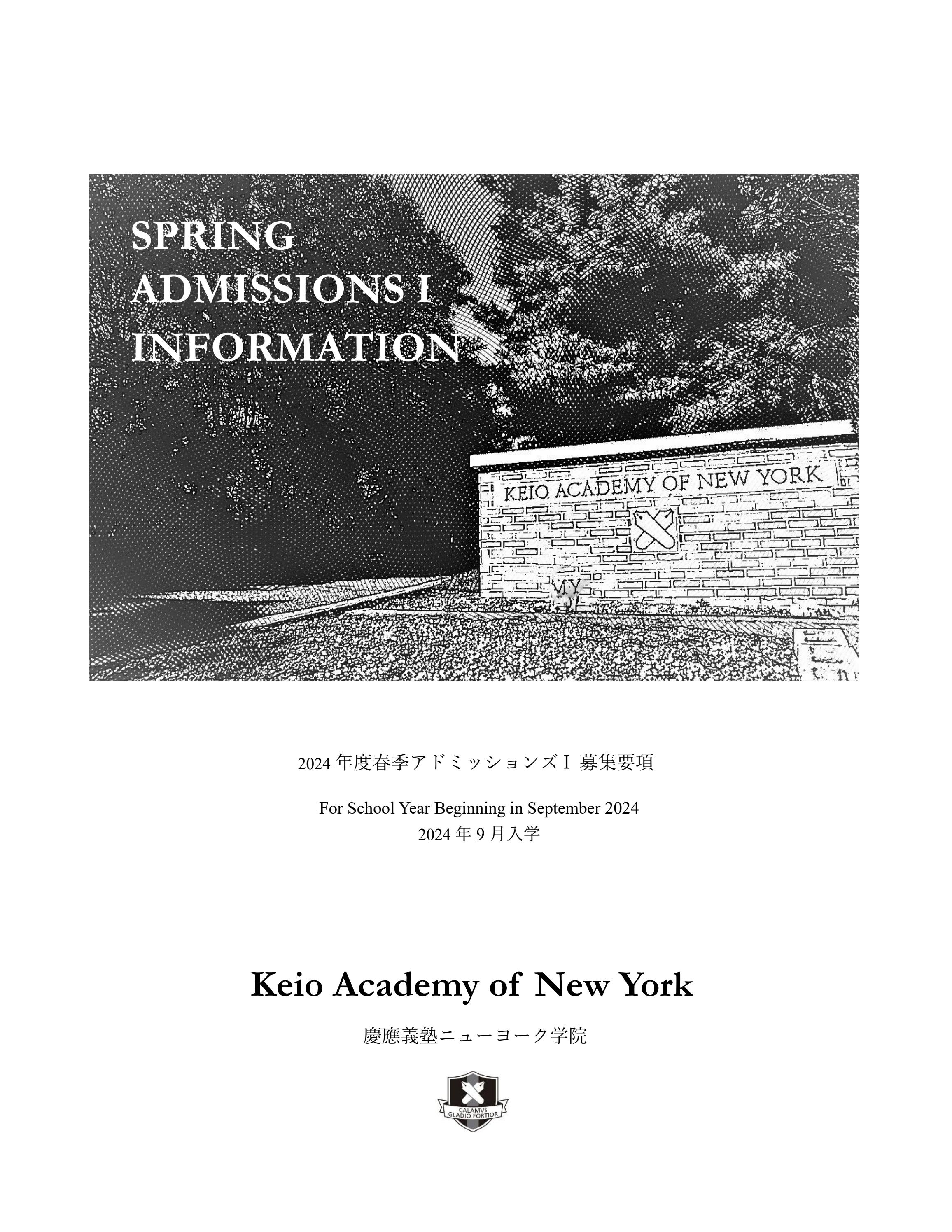 2024 SPRING ADMISSIONS I INFORMATION・ 2024年度春季 I アドミッションズ募集要項 by
