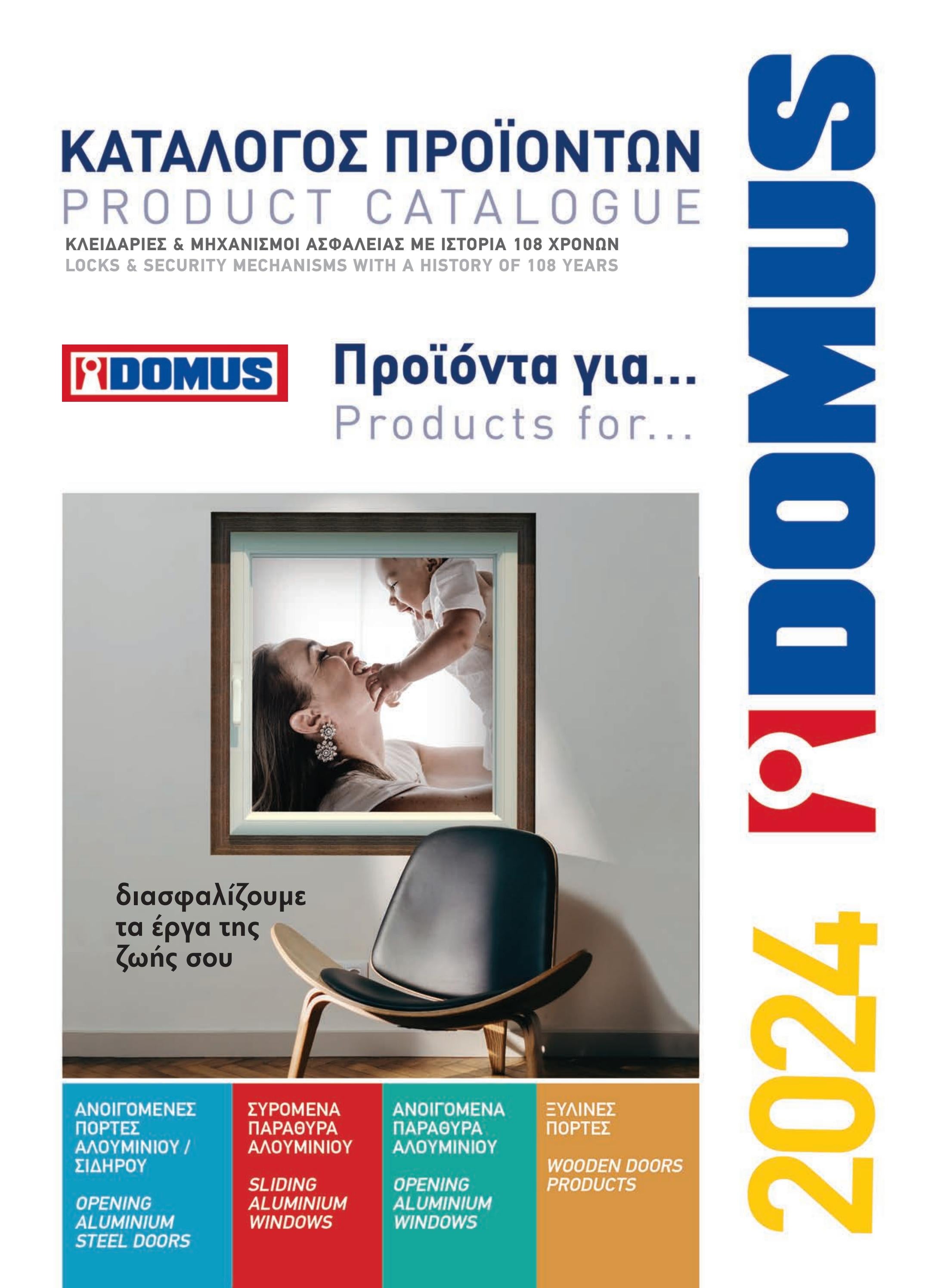 Domus Catalogue by aludata Issuu