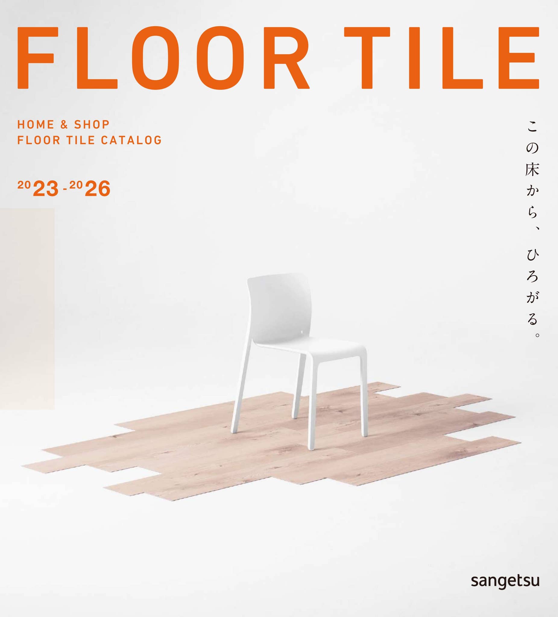 SANGETSU FLOOR TILE 2023-26 by goodrich global - Issuu