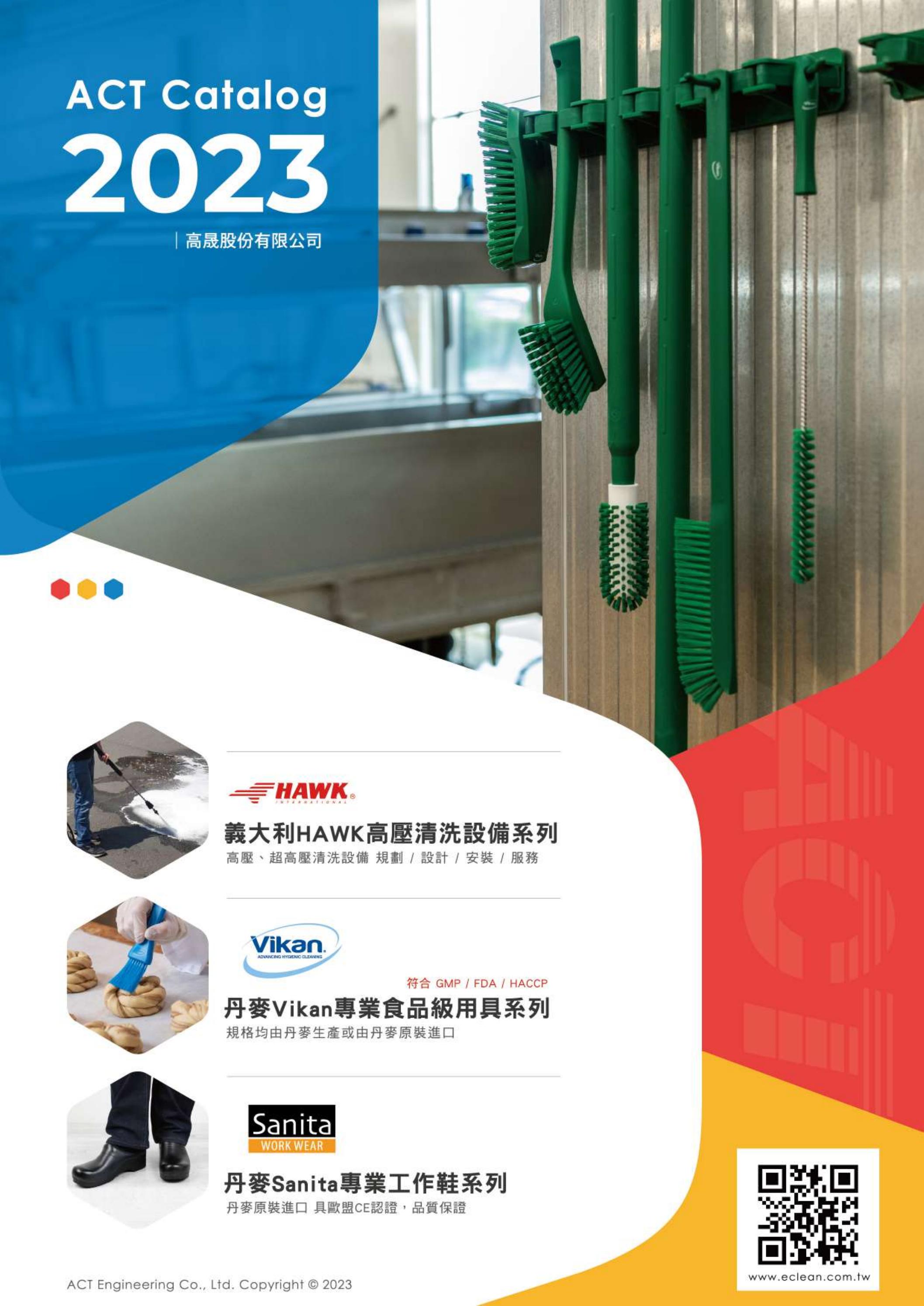 ACT Catalog 2023 by chingching Tsai Issuu