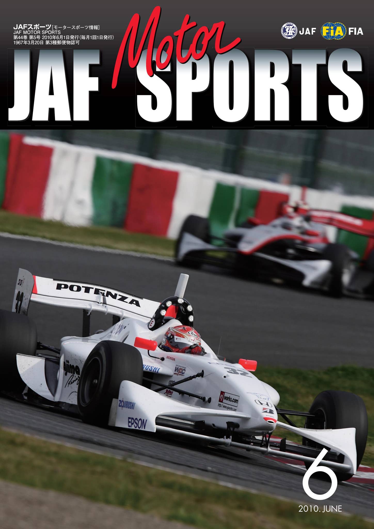 JAF出版社　車で行けるホリデイランド　関西編９４年　ロードマップ　レトロ JAF出版社車で行けるホリデイランド関西編94年ロードマップレトロ
