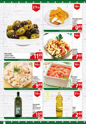 PromoOferti.com 灯饰目录 · Sdhg 第 10 页