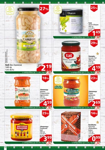 PromoOferti.com 灯饰目录 · Sdhg 第 12 页