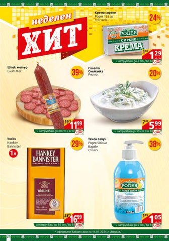 PromoOferti.com 灯饰目录 · Sdhg 第 24 页