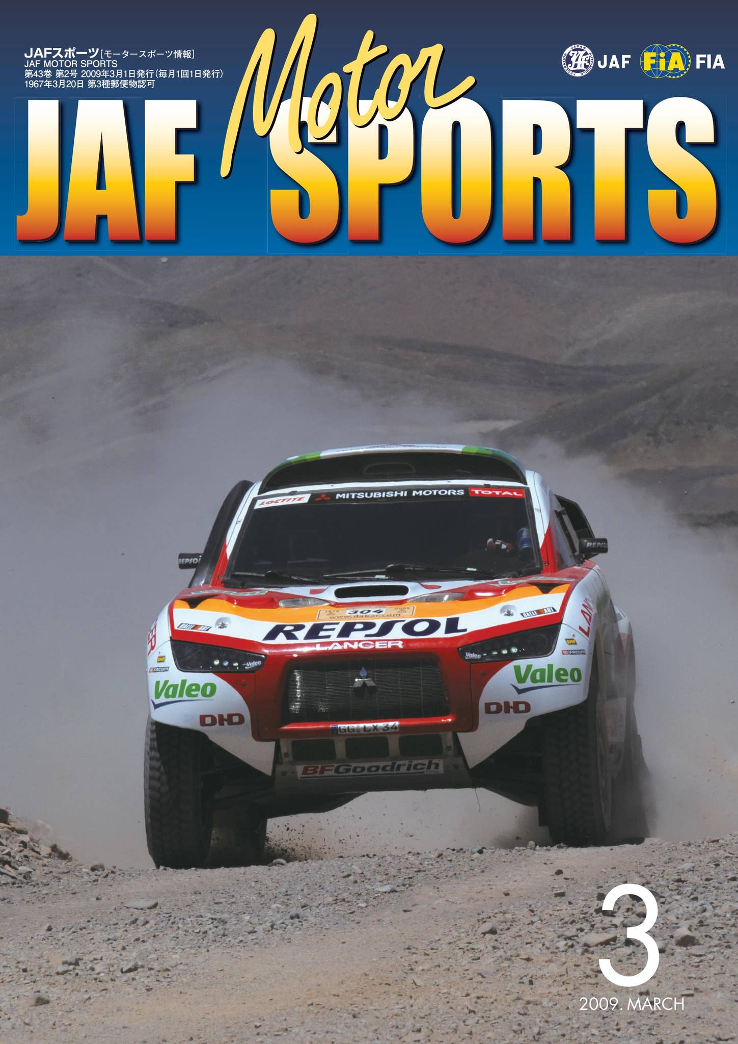 921】ロードバイク風 子供車 Number ブルー 補助輪付き