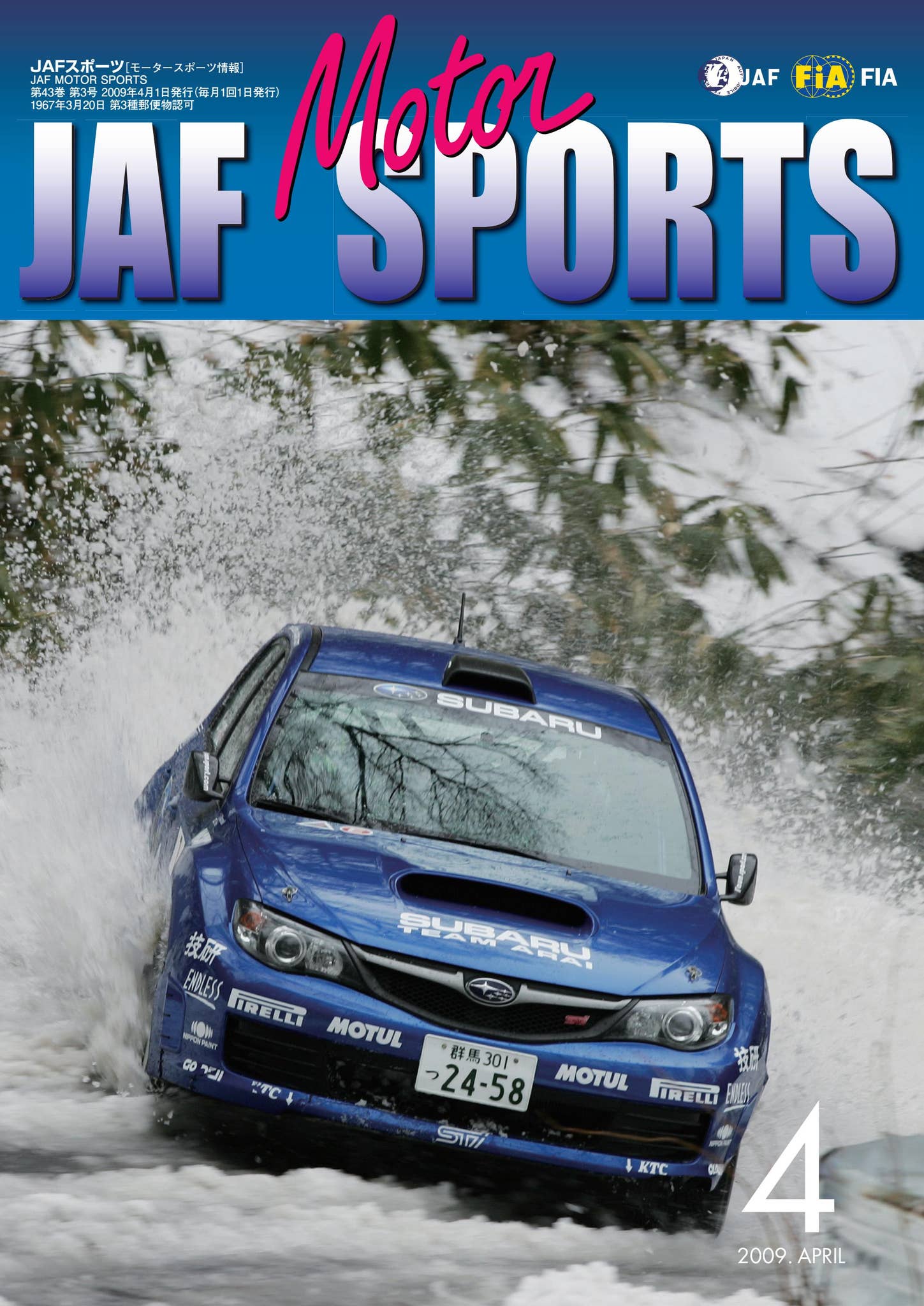 オートレースマガジン 2009年 カワサキバイクマガジン 2023年9月号 (発売日2023年08月01日