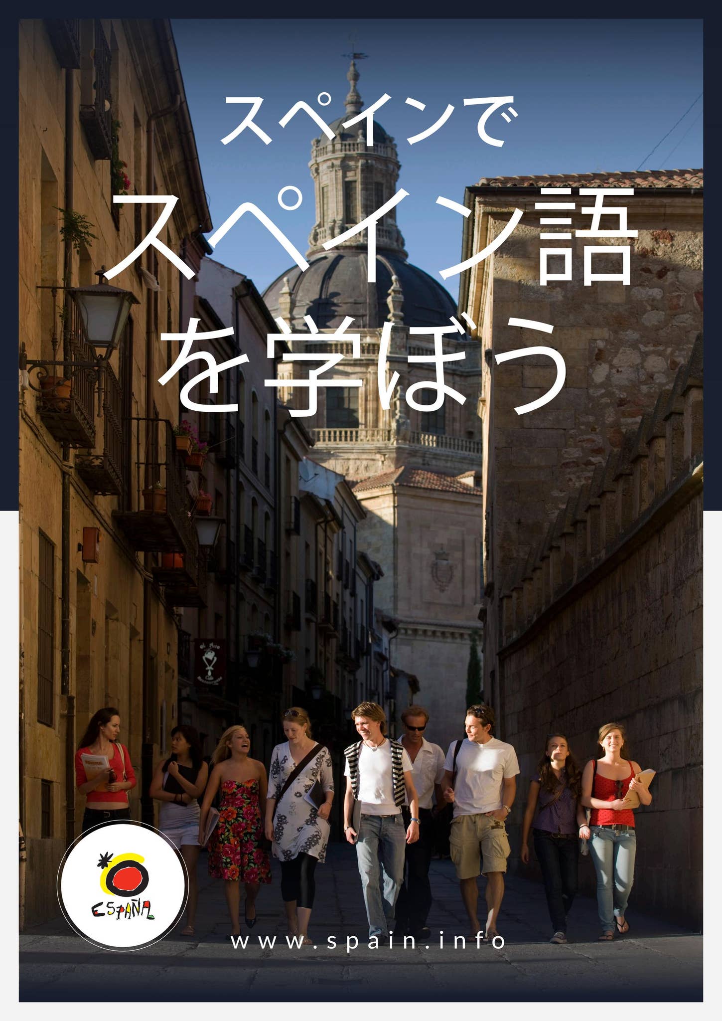 スペイン語で伝える日本 スペイン語で伝える日本 | 伊藤 通子 |本 | 通販 | Amazon