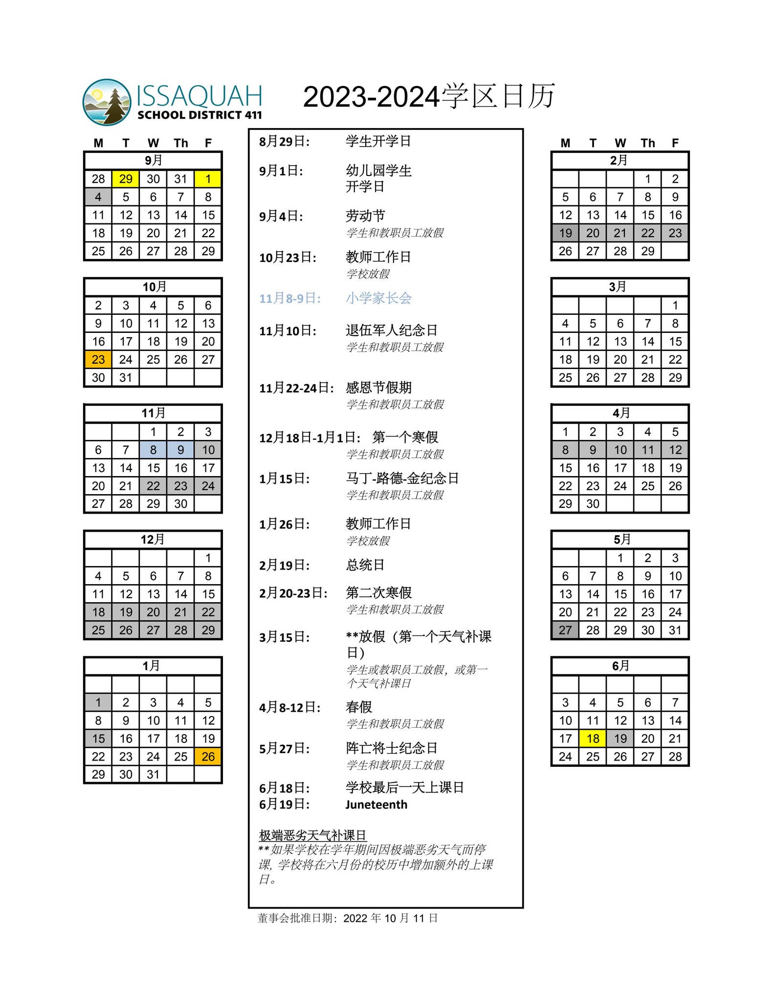 法学教室　2022年3月から2024年2月　(No498からNo521) 法学教室 2024年2月号(No.521) | 有斐閣