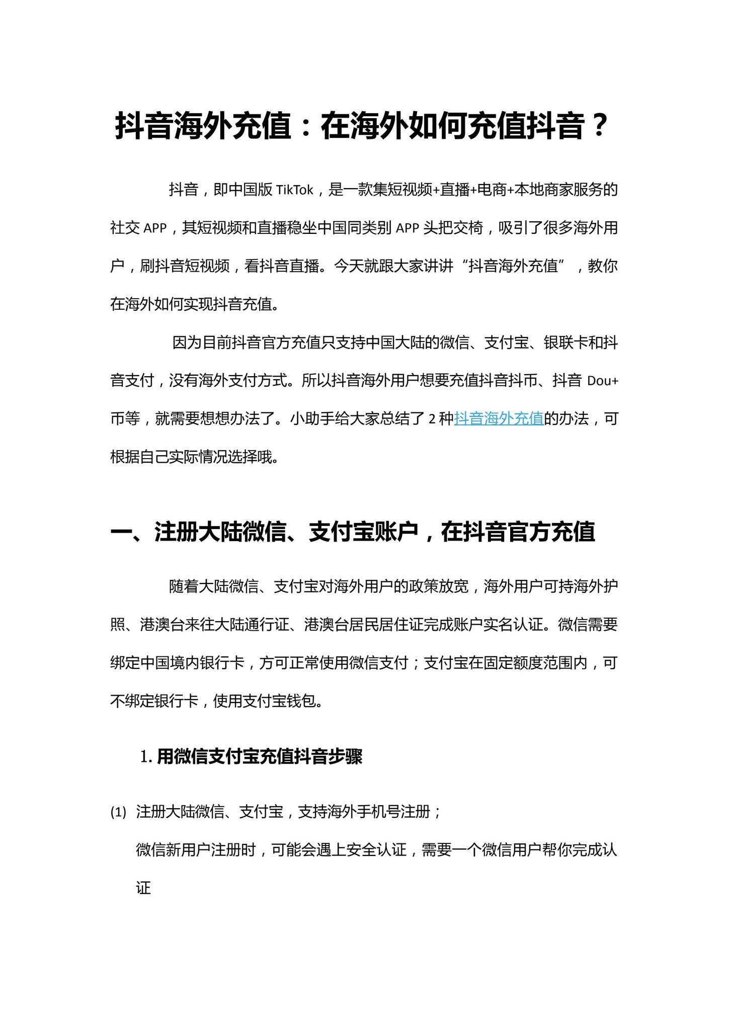 抖音海外充值：在海外如何充值抖音？ by chongzhidouyin us - Issuu