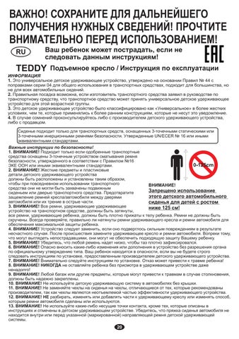TEDDY Manual Instruction 2019 第 20 页