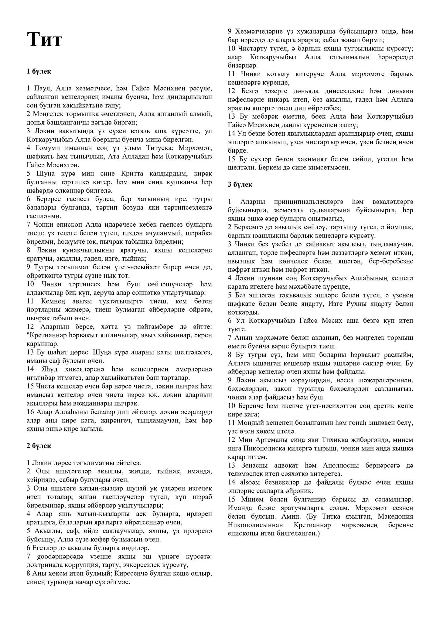 Tatar - The Epistle of Apostle Paul to Titus by Filipino Tracts and ...