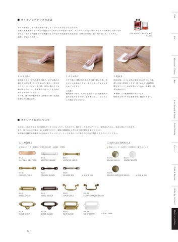 momo-natural 家具目录 · cat10.5 4unit 第 23 页