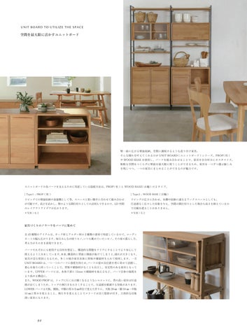 momo-natural 家具目录 · cat10.5 4unit 第 6 页