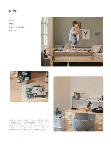 momo-natural 家具目录 · cat10.5 7kids 第 10 页