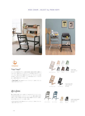 momo-natural 家具目录 · cat10.5 7kids 第 14 页