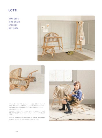 momo-natural 家具目录 · cat10.5 7kids 第 16 页