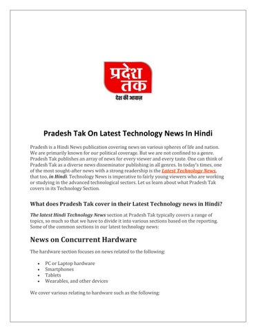 Pradesh Tak On Latest Technology News In Hindi