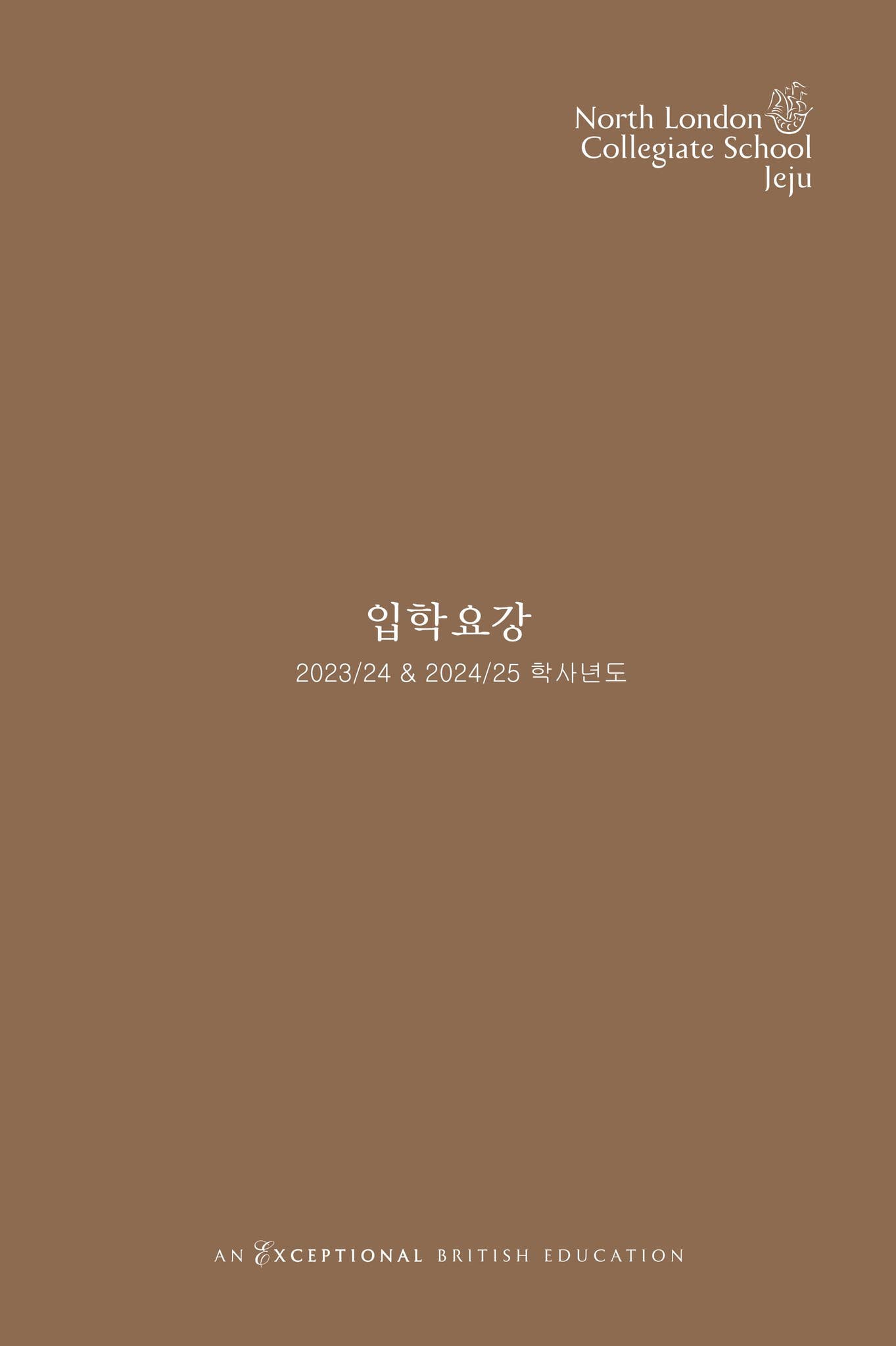 NLCS Jeju 입학요강 2023-2025 by North London Collegiate School Jeju - Issuu