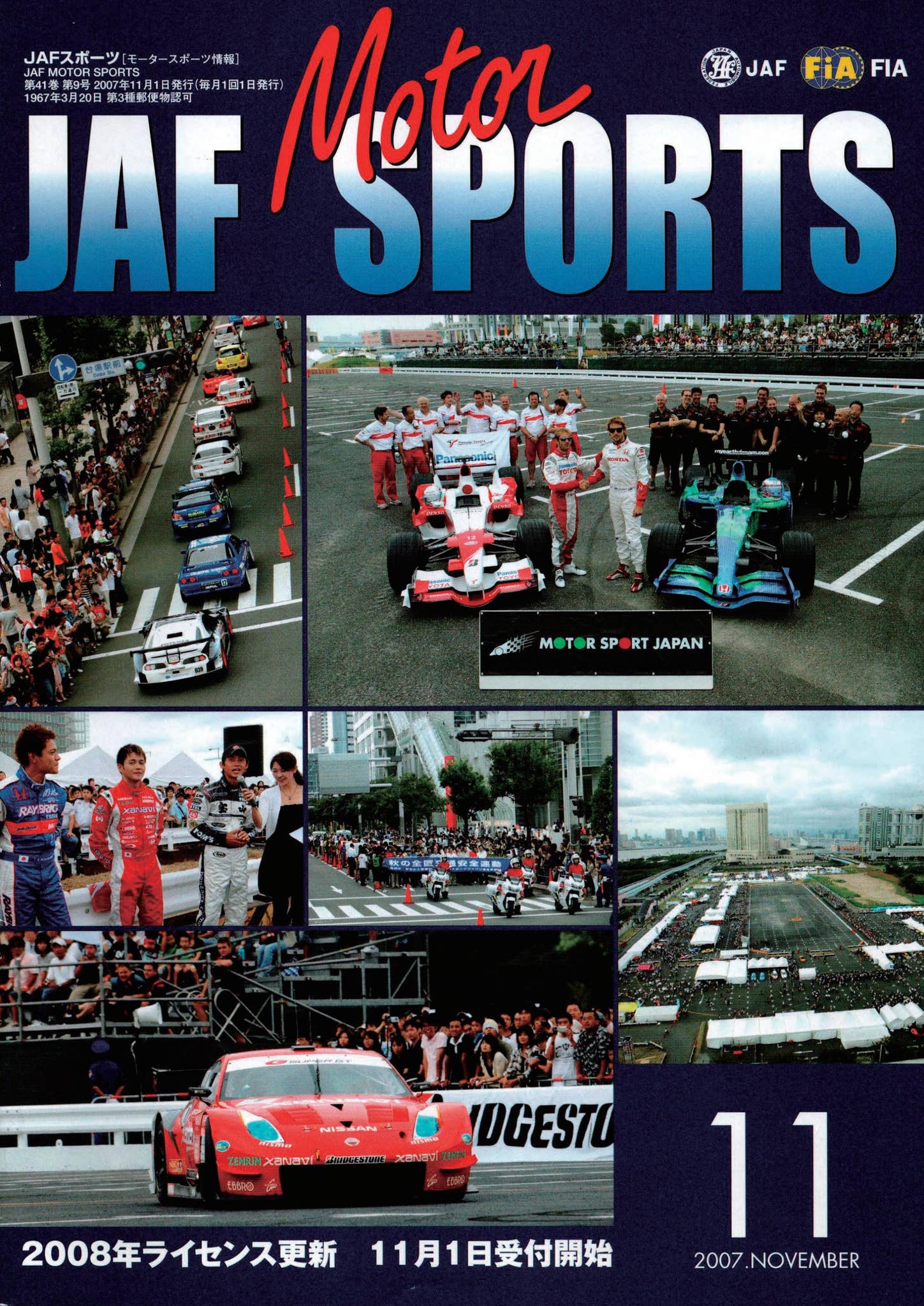 JAF出版社　車で行けるホリデイランド　関西編９４年　ロードマップ　レトロ 限定品】 JAF出版社 車で行けるホリデイランド ロードマップ