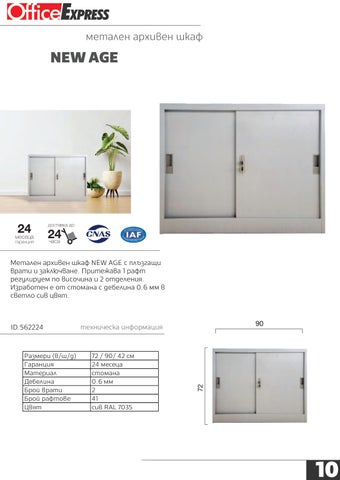 金属 CABINETS 第 10 页