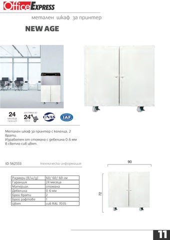 金属 CABINETS 第 11 页
