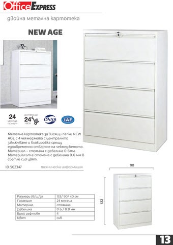 金属 CABINETS 第 13 页