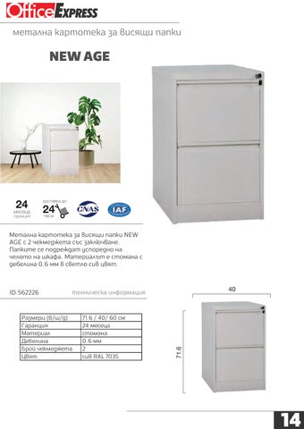 金属 CABINETS 第 14 页