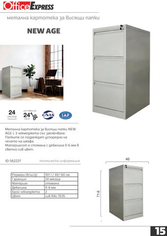 金属 CABINETS 第 15 页