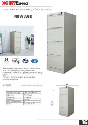 金属 CABINETS 第 16 页