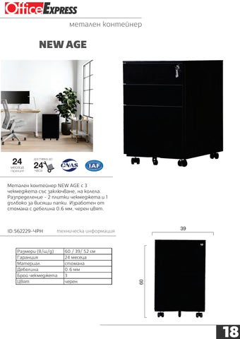 金属 CABINETS 第 18 页