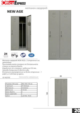 金属 CABINETS 第 20 页
