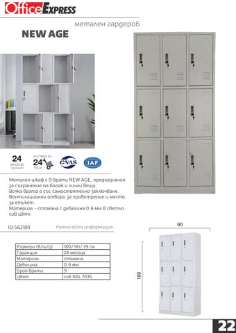 金属 CABINETS 第 22 页