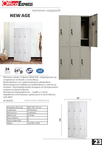 金属 CABINETS 第 23 页